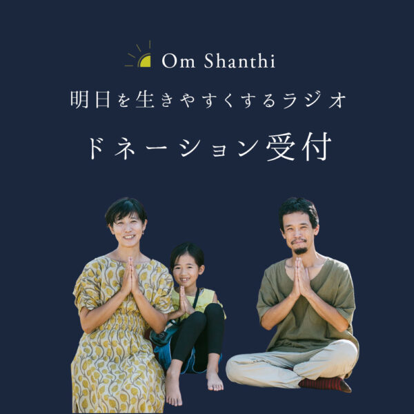 ドネーション受付