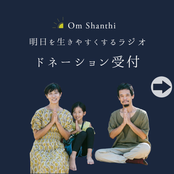 ドネーション受付